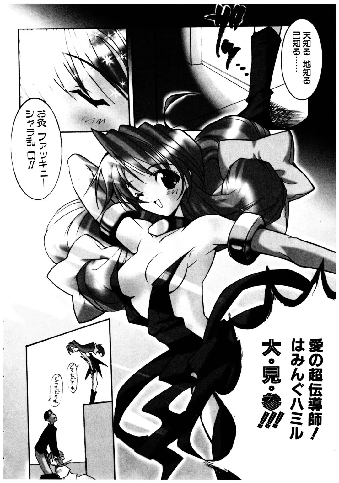 [Misakura Nankotsu] Gotai Choo Manzoku Fhentai - Page 18