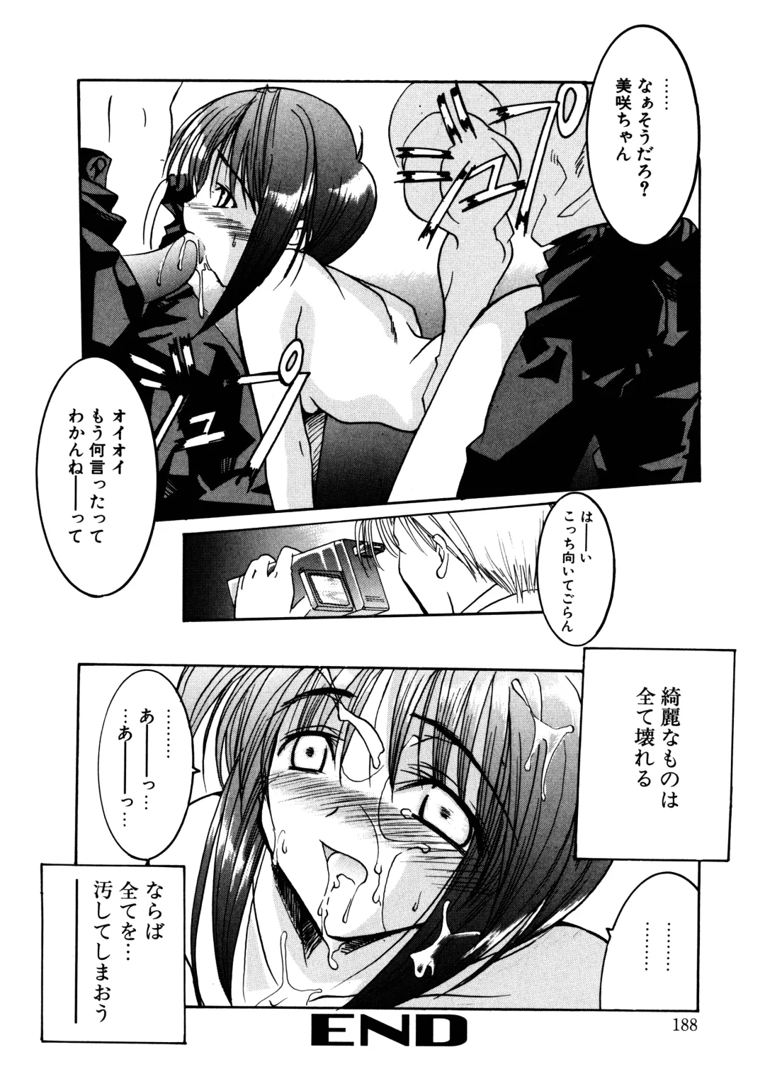 [Misakura Nankotsu] Gotai Choo Manzoku Fhentai - Page 188