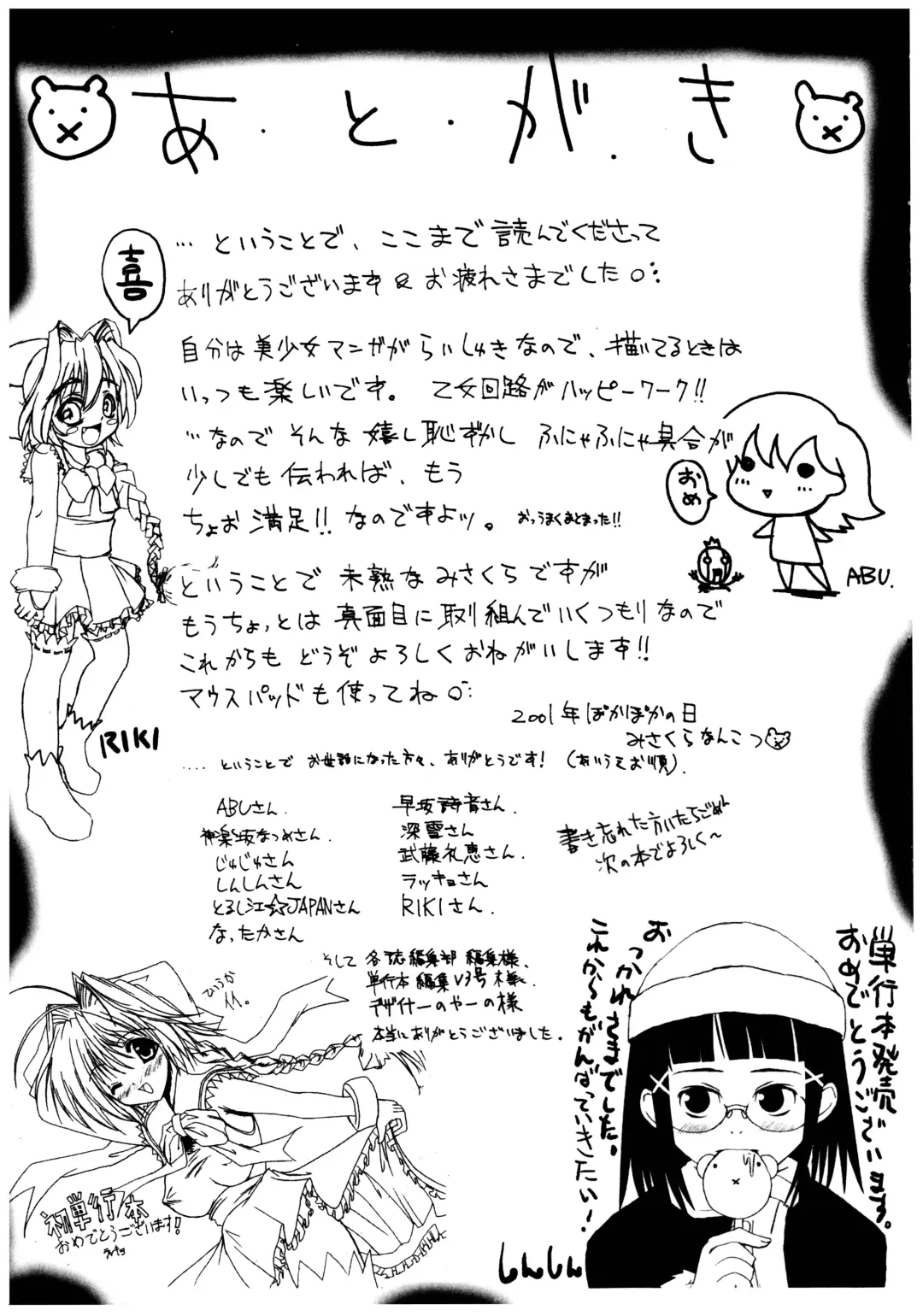 [Misakura Nankotsu] Gotai Choo Manzoku Fhentai - Page 189