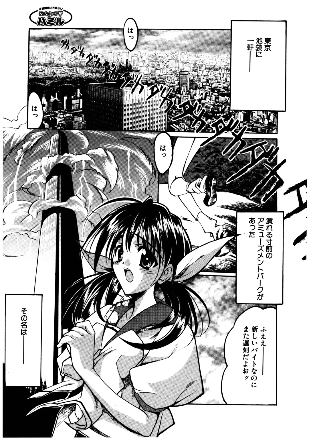 [Misakura Nankotsu] Gotai Choo Manzoku Fhentai - Page 33