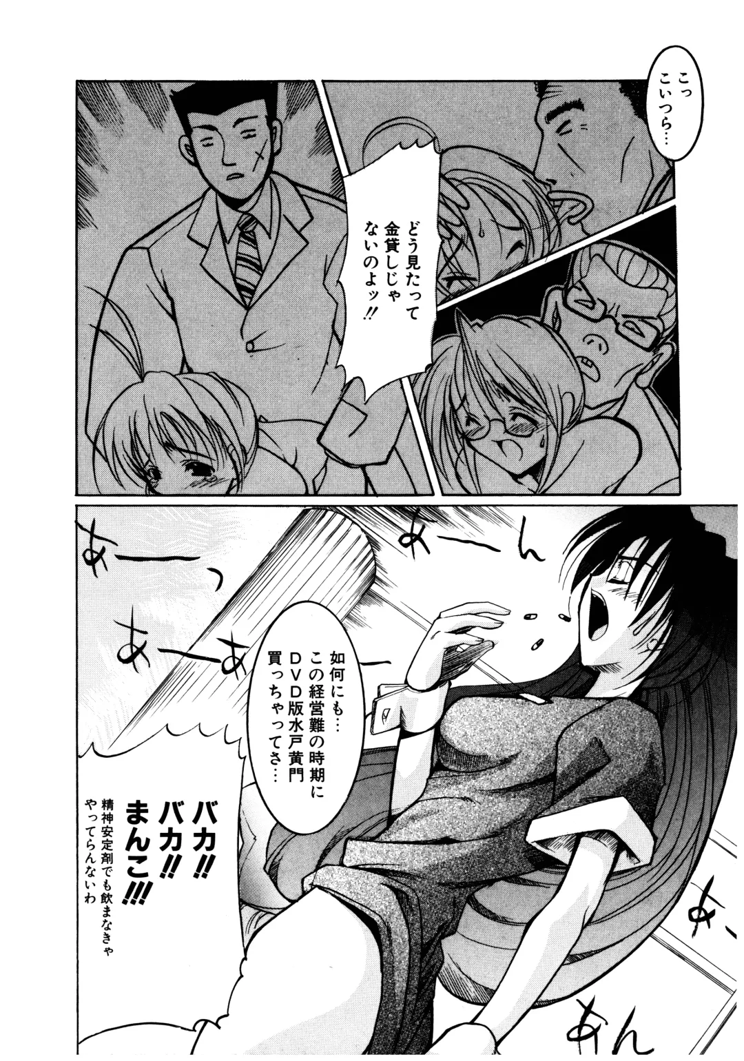 [Misakura Nankotsu] Gotai Choo Manzoku Fhentai - Page 38