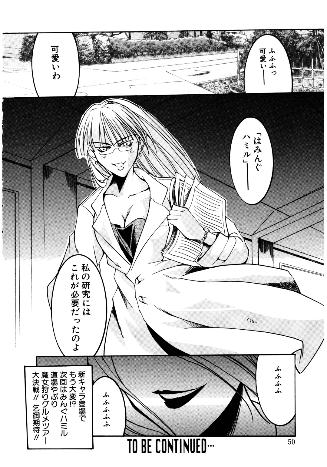 [Misakura Nankotsu] Gotai Choo Manzoku Fhentai - Page 50