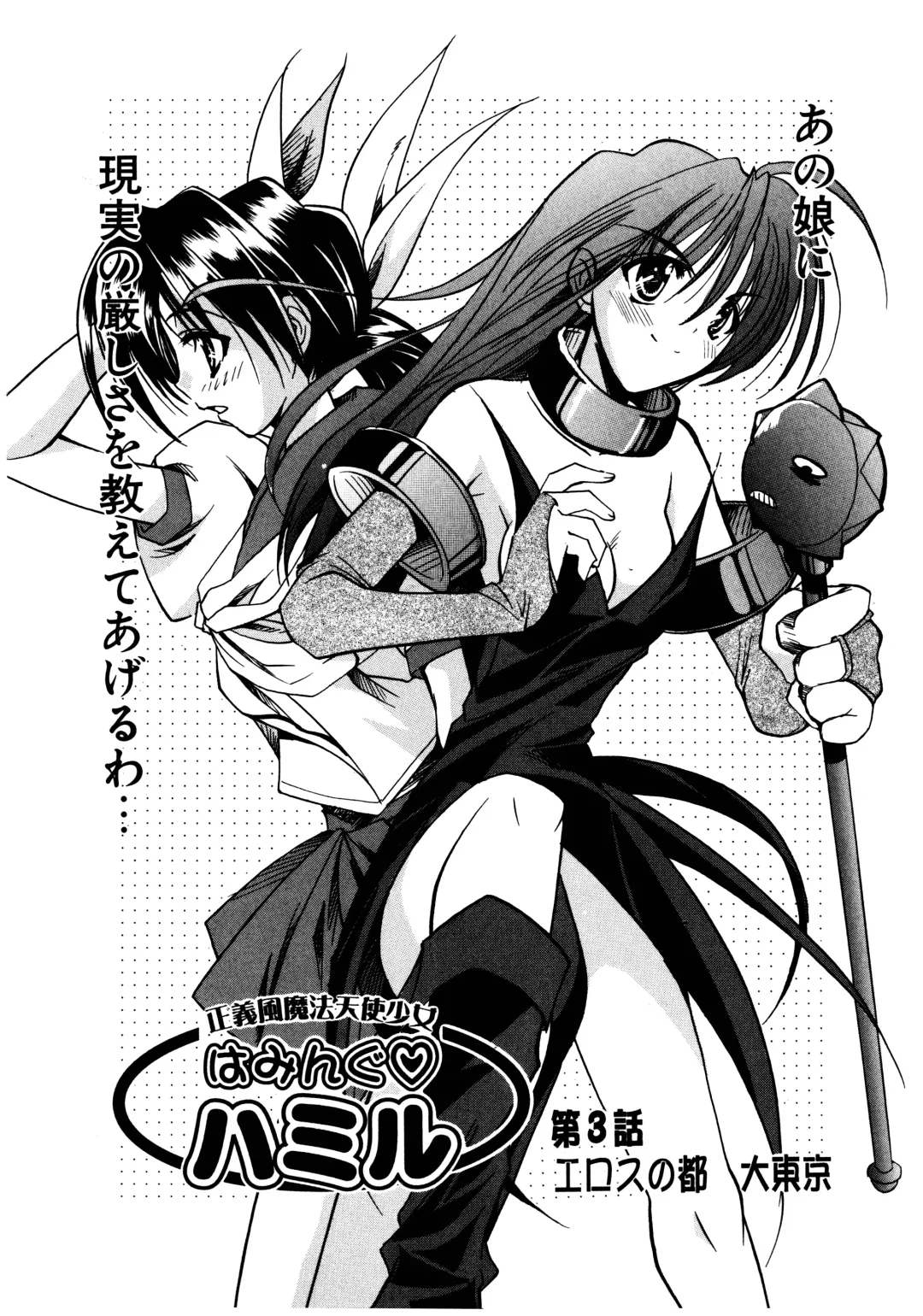 [Misakura Nankotsu] Gotai Choo Manzoku Fhentai - Page 52