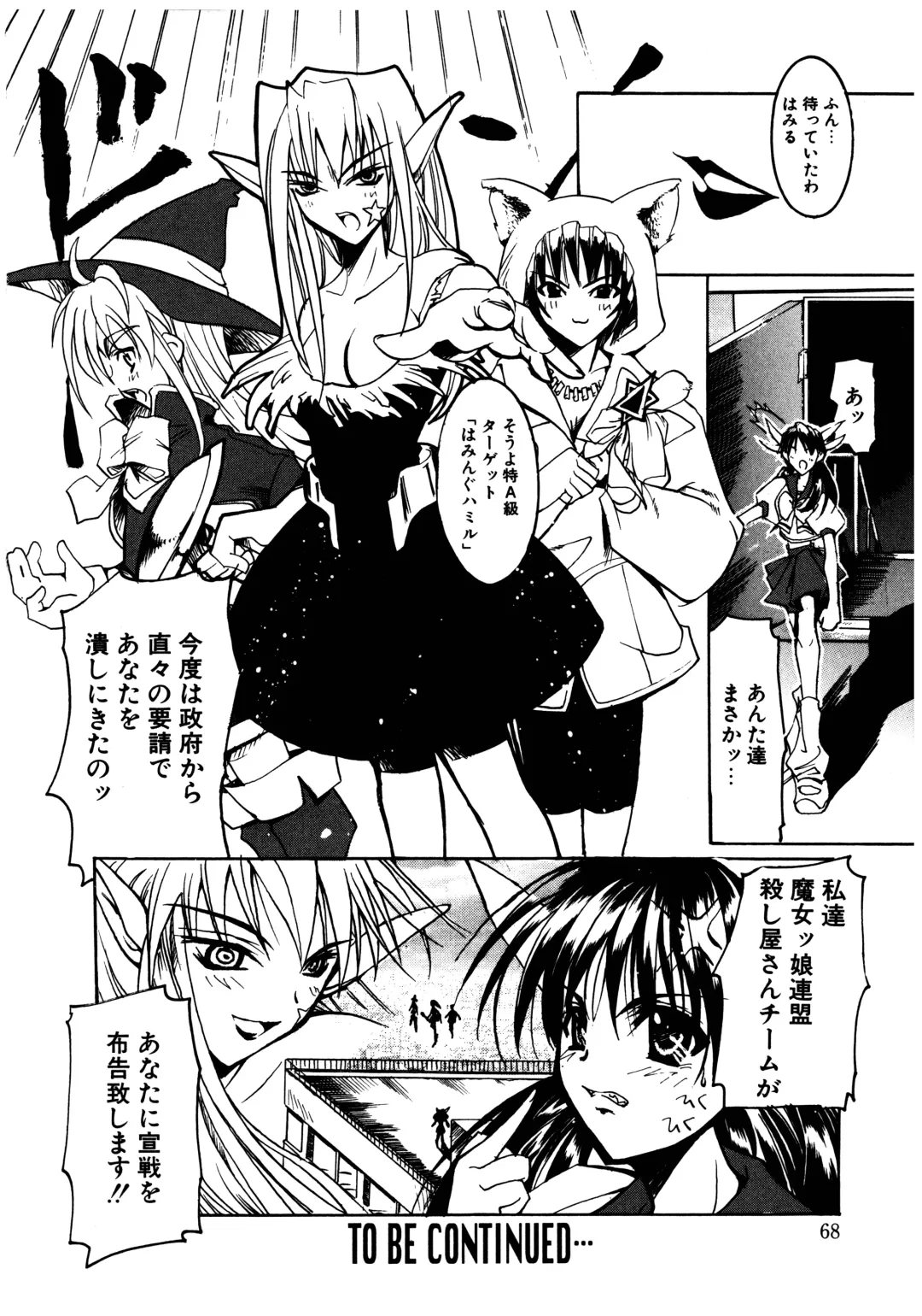 [Misakura Nankotsu] Gotai Choo Manzoku Fhentai - Page 68