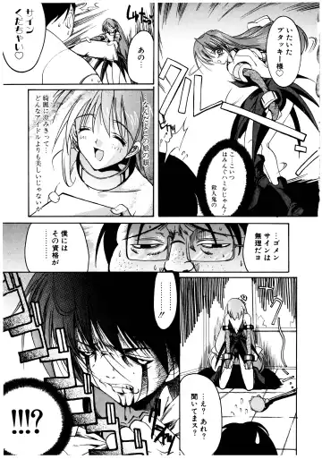 [Misakura Nankotsu] Gotai Choo Manzoku Fhentai - Page 119