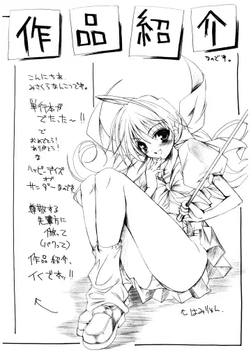 [Misakura Nankotsu] Gotai Choo Manzoku Fhentai - Page 121