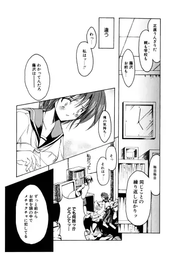 [Misakura Nankotsu] Gotai Choo Manzoku Fhentai - Page 129