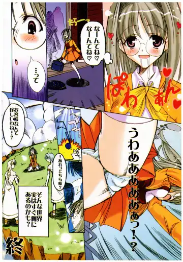 [Misakura Nankotsu] Gotai Choo Manzoku Fhentai - Page 14