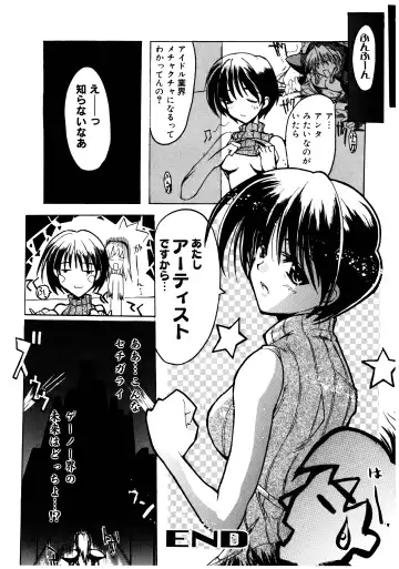 [Misakura Nankotsu] Gotai Choo Manzoku Fhentai - Page 154