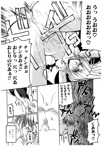 [Misakura Nankotsu] Gotai Choo Manzoku Fhentai - Page 168