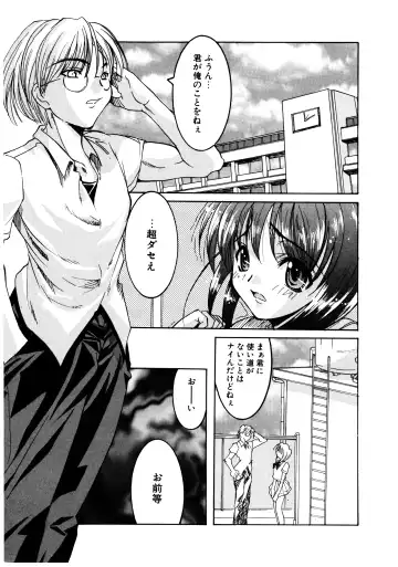 [Misakura Nankotsu] Gotai Choo Manzoku Fhentai - Page 173