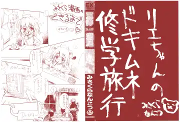 [Misakura Nankotsu] Gotai Choo Manzoku Fhentai - Page 2