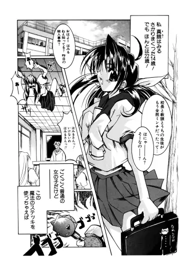 [Misakura Nankotsu] Gotai Choo Manzoku Fhentai - Page 20