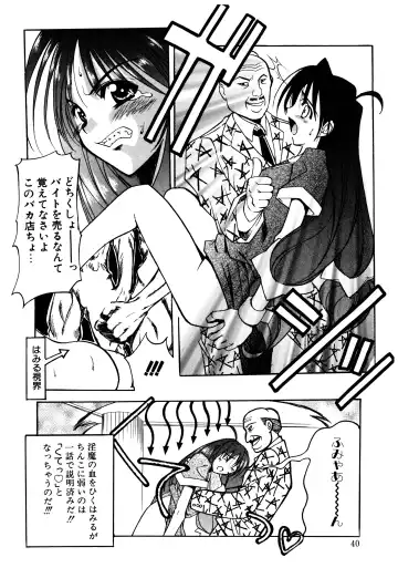 [Misakura Nankotsu] Gotai Choo Manzoku Fhentai - Page 40