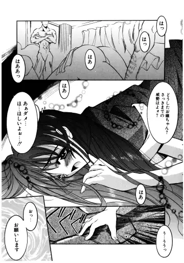 [Misakura Nankotsu] Gotai Choo Manzoku Fhentai - Page 41