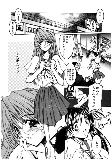 [Misakura Nankotsu] Gotai Choo Manzoku Fhentai - Page 54