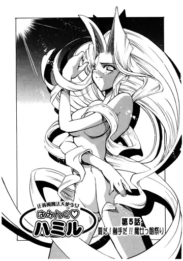 [Misakura Nankotsu] Gotai Choo Manzoku Fhentai - Page 87