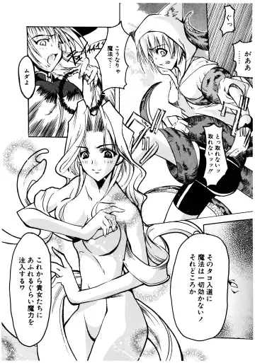 [Misakura Nankotsu] Gotai Choo Manzoku Fhentai - Page 90