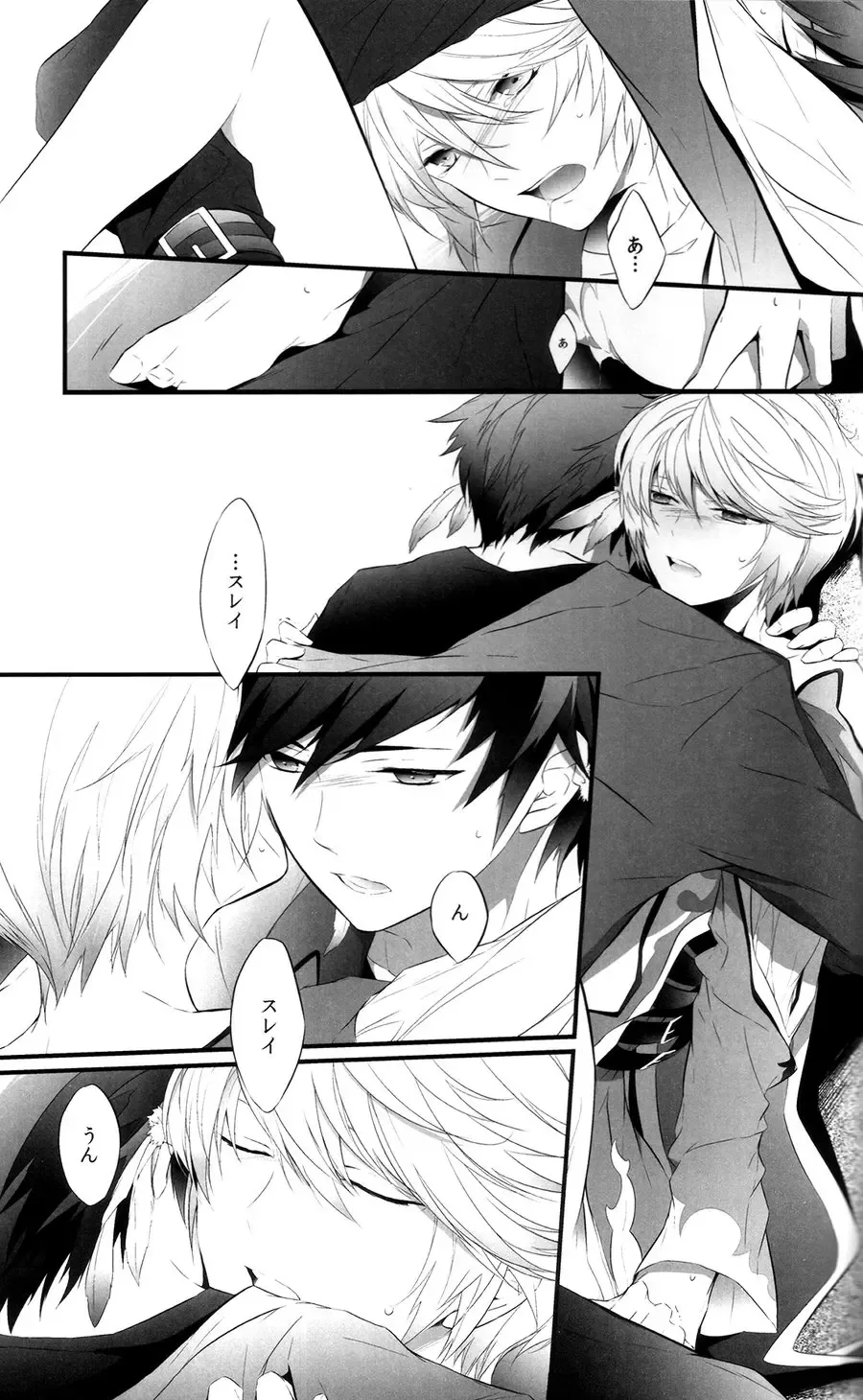 [Akizuki Ryou] Once upon a time Fhentai - Page 12