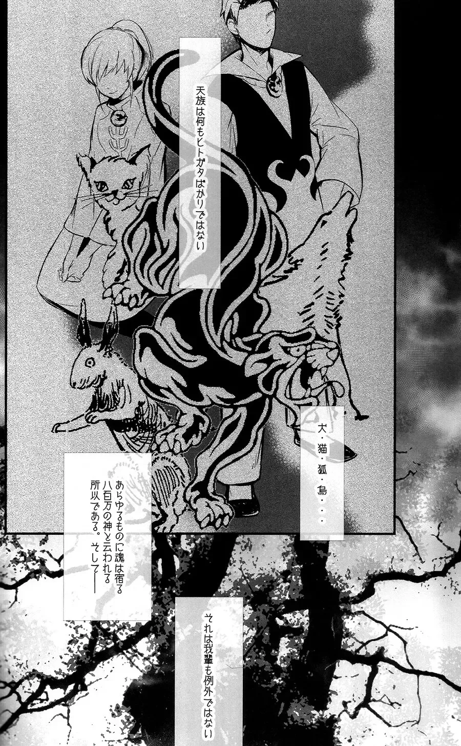 [Akizuki Ryou] Once upon a time Fhentai - Page 3