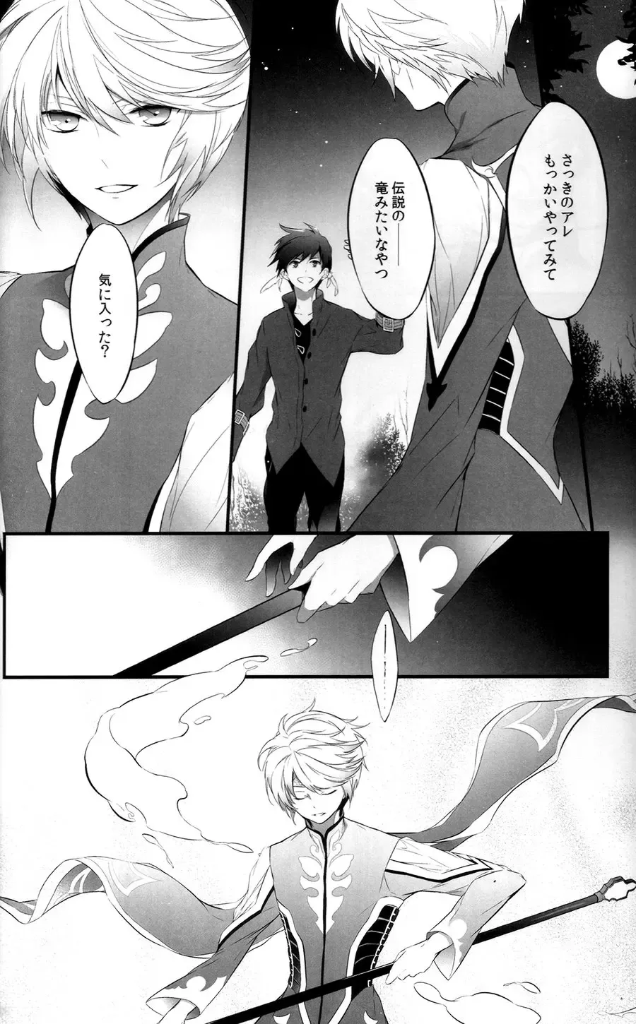 [Akizuki Ryou] Once upon a time Fhentai - Page 7