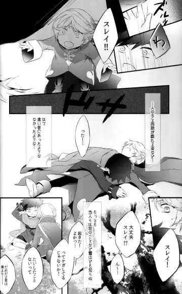 [Akizuki Ryou] Once upon a time Fhentai - Page 5