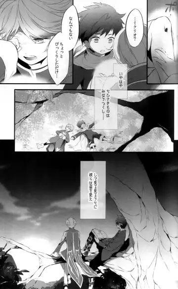 [Akizuki Ryou] Once upon a time Fhentai - Page 6