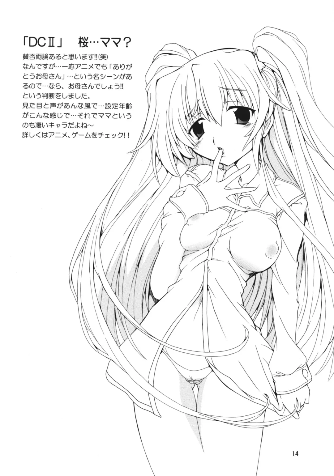 [Minako Nami] [Nekoranbu (Minako Nami) Mama -Mama no Hon- Fhentai - Page 13