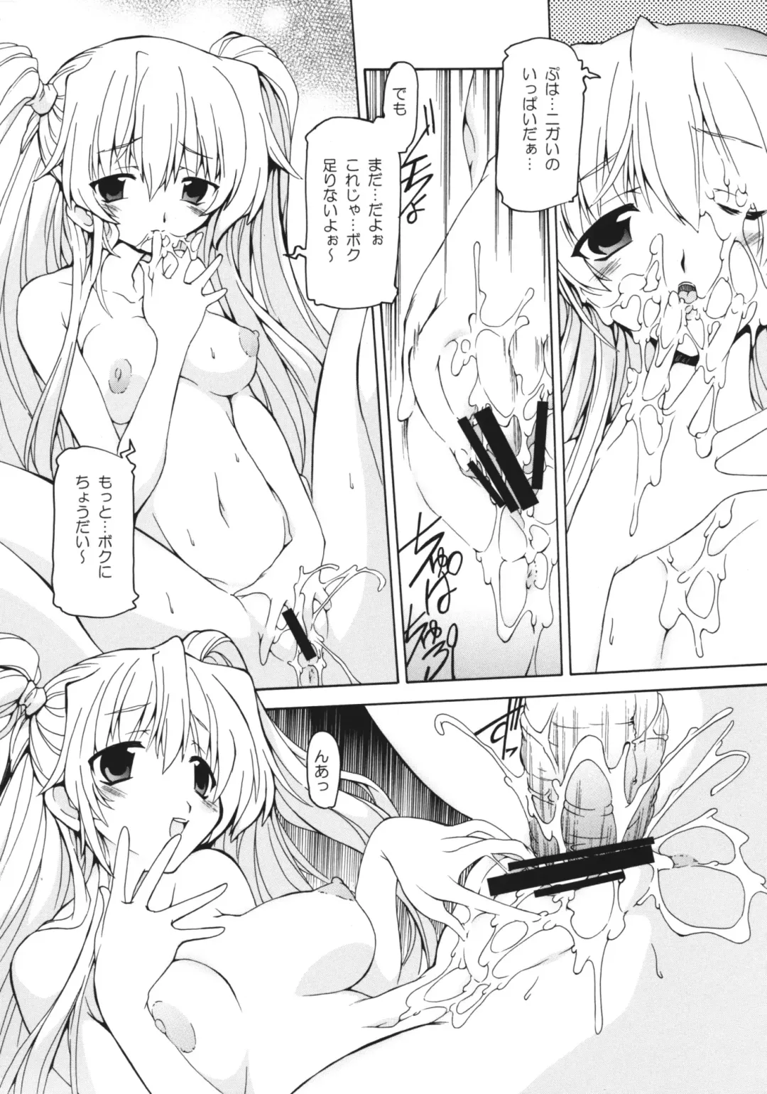 [Minako Nami] [Nekoranbu (Minako Nami) Mama -Mama no Hon- Fhentai - Page 17
