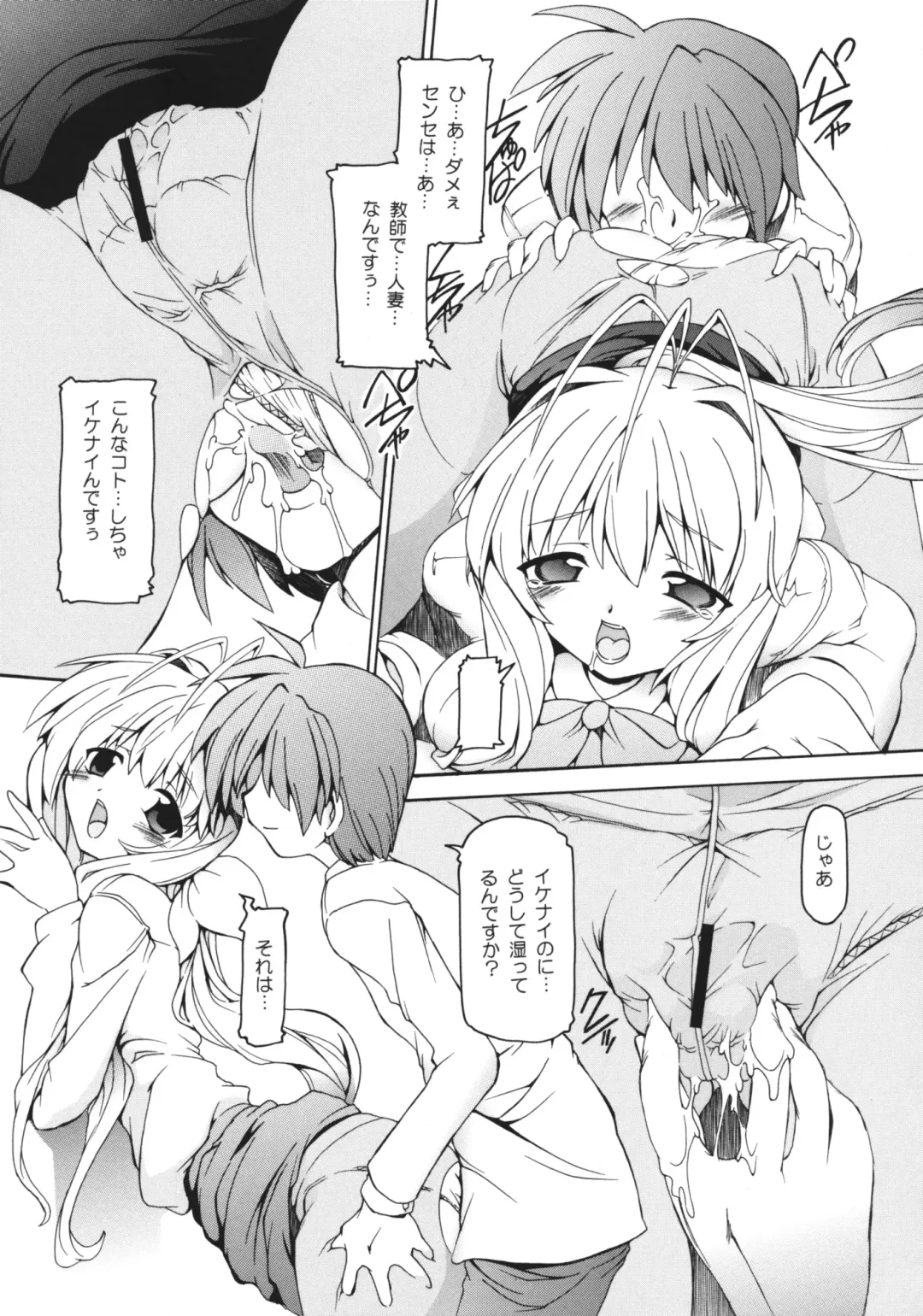 [Minako Nami] [Nekoranbu (Minako Nami) Mama -Mama no Hon- Fhentai - Page 4