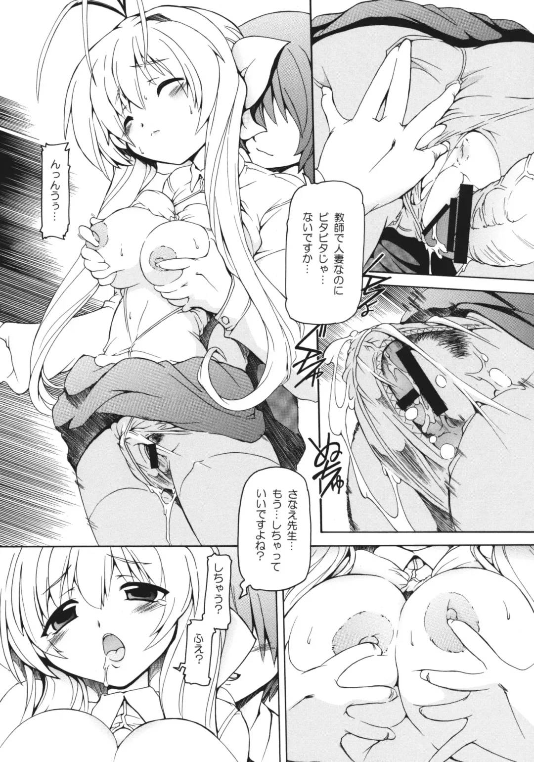 [Minako Nami] [Nekoranbu (Minako Nami) Mama -Mama no Hon- Fhentai - Page 5
