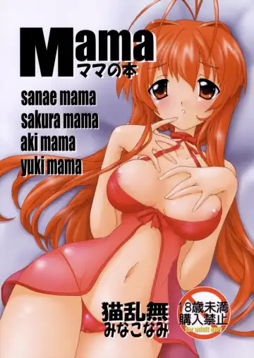 Read [Minako Nami] [Nekoranbu (Minako Nami) Mama -Mama no Hon- - Fhentai