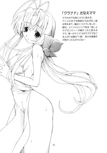 [Minako Nami] [Nekoranbu (Minako Nami) Mama -Mama no Hon- Fhentai - Page 12