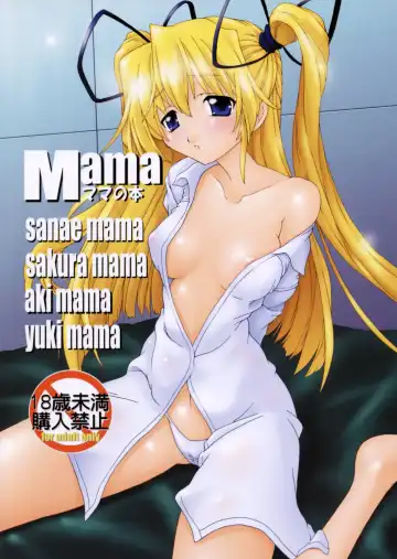 [Minako Nami] [Nekoranbu (Minako Nami) Mama -Mama no Hon- Fhentai - Page 30