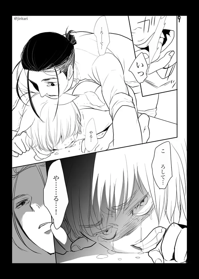 [Satsuki] Aru Hi Ore no Mise ni Koneko ga Mayoikonda Fhentai - Page 10
