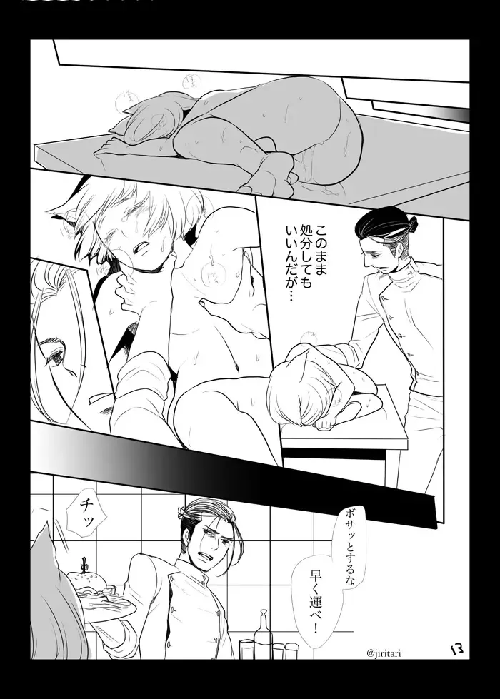 [Satsuki] Aru Hi Ore no Mise ni Koneko ga Mayoikonda Fhentai - Page 14