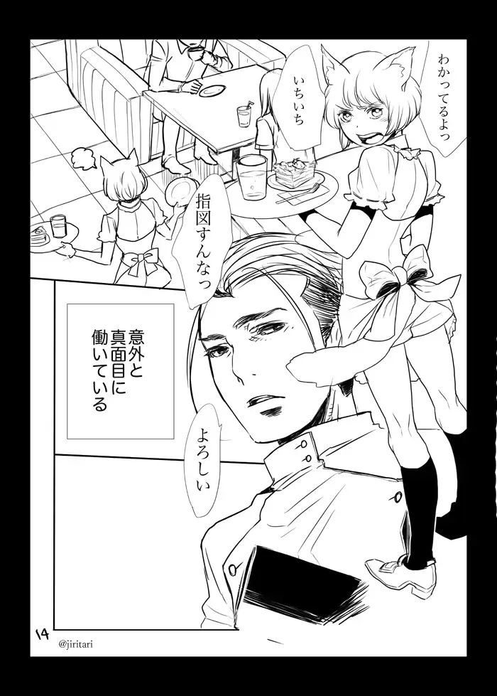 [Satsuki] Aru Hi Ore no Mise ni Koneko ga Mayoikonda Fhentai - Page 15