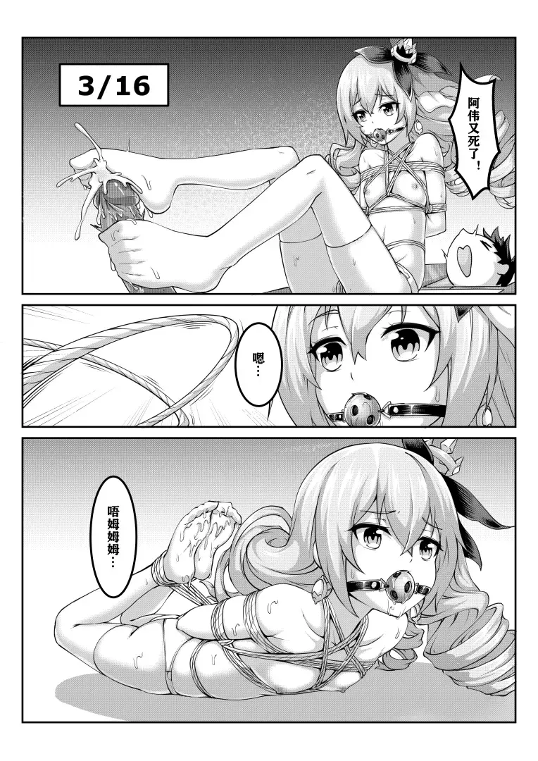 [Yiduan - Yuki No Arashi] 真理之键十六连射 Fhentai - Page 15