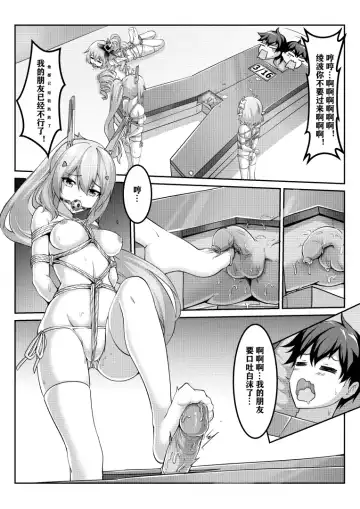 [Yiduan - Yuki No Arashi] 真理之键十六连射 Fhentai - Page 16