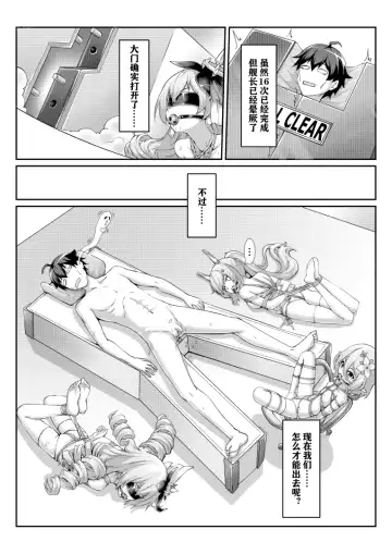 [Yiduan - Yuki No Arashi] 真理之键十六连射 Fhentai - Page 20