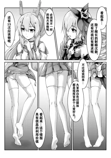 [Yiduan - Yuki No Arashi] 真理之键十六连射 Fhentai - Page 7