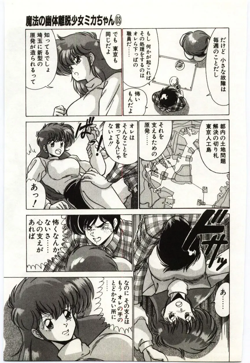 [Watanabe Yoshimasa] Akuma Shiiku Kan Fhentai - Page 104