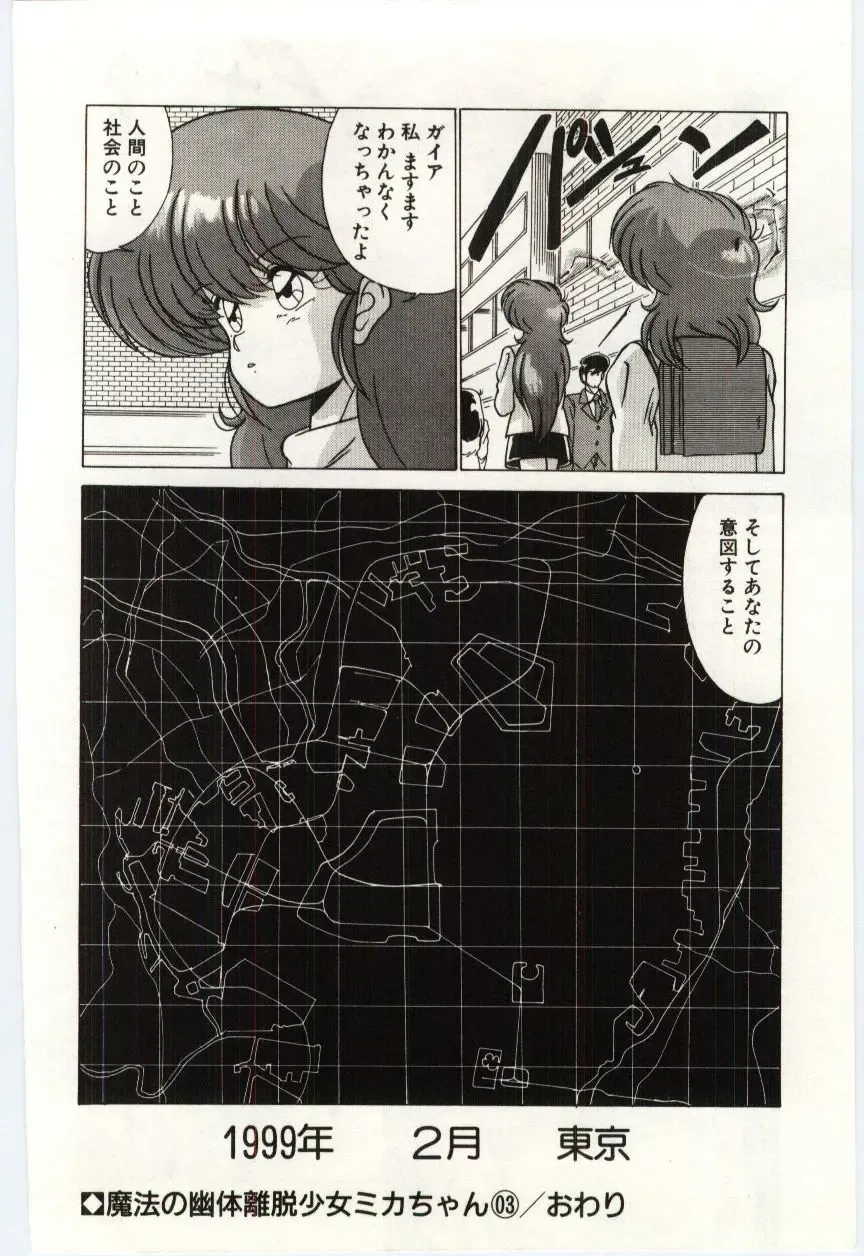 [Watanabe Yoshimasa] Akuma Shiiku Kan Fhentai - Page 111