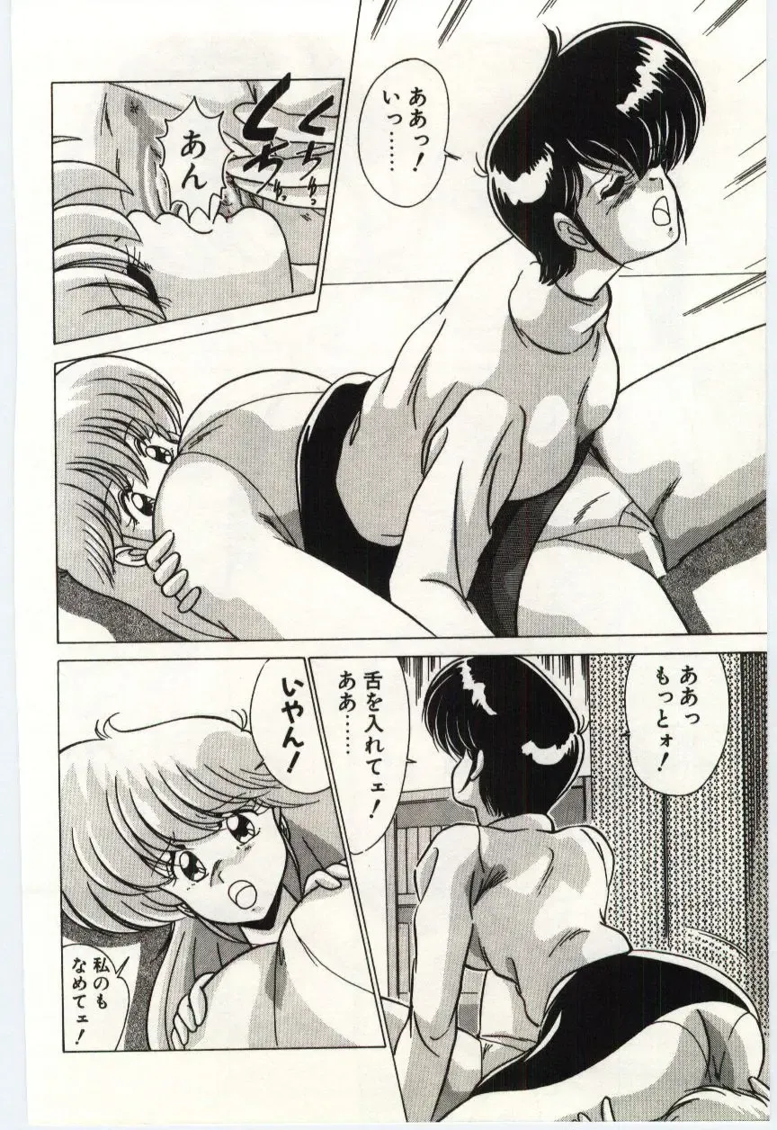 [Watanabe Yoshimasa] Akuma Shiiku Kan Fhentai - Page 119