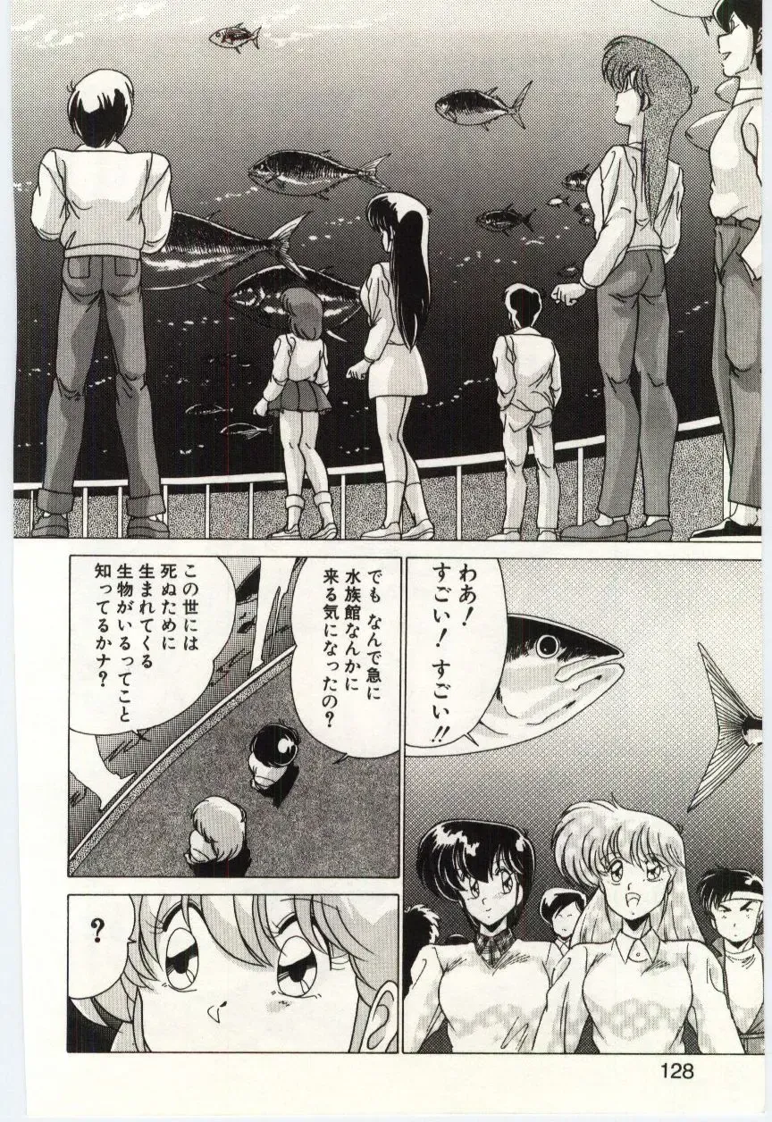 [Watanabe Yoshimasa] Akuma Shiiku Kan Fhentai - Page 127