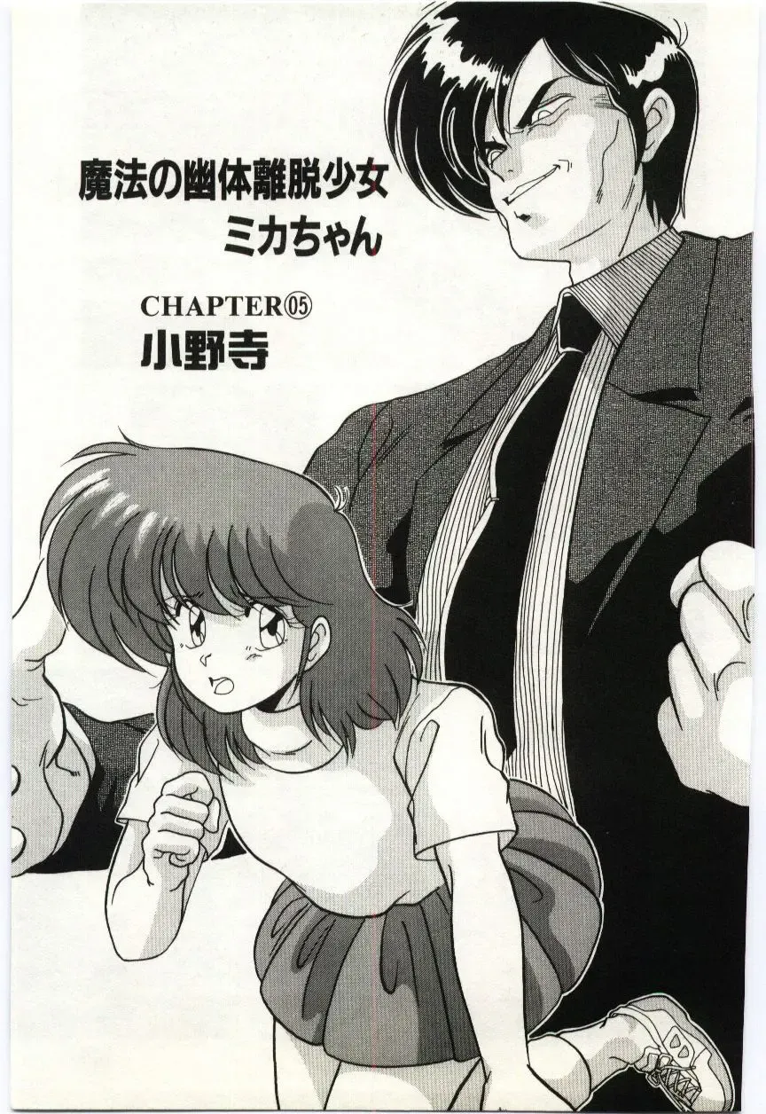 [Watanabe Yoshimasa] Akuma Shiiku Kan Fhentai - Page 132