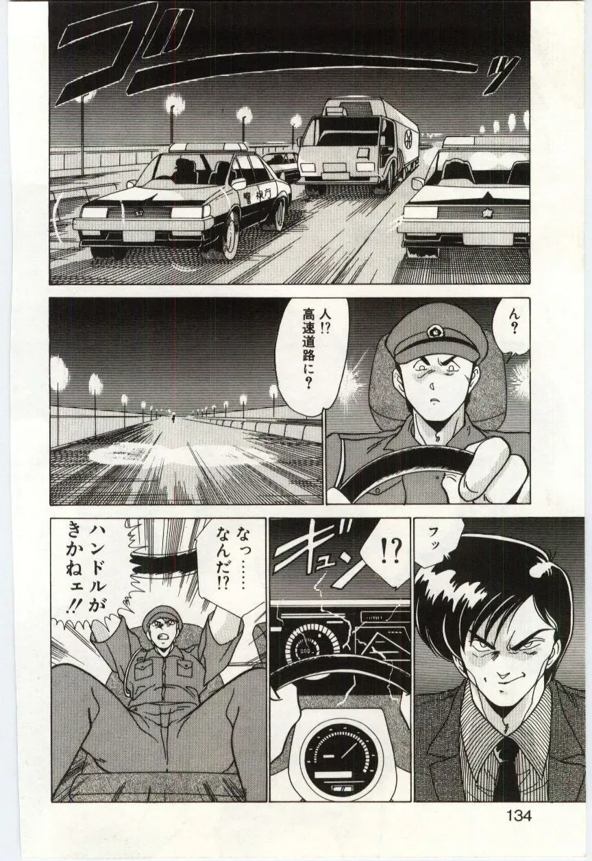 [Watanabe Yoshimasa] Akuma Shiiku Kan Fhentai - Page 133