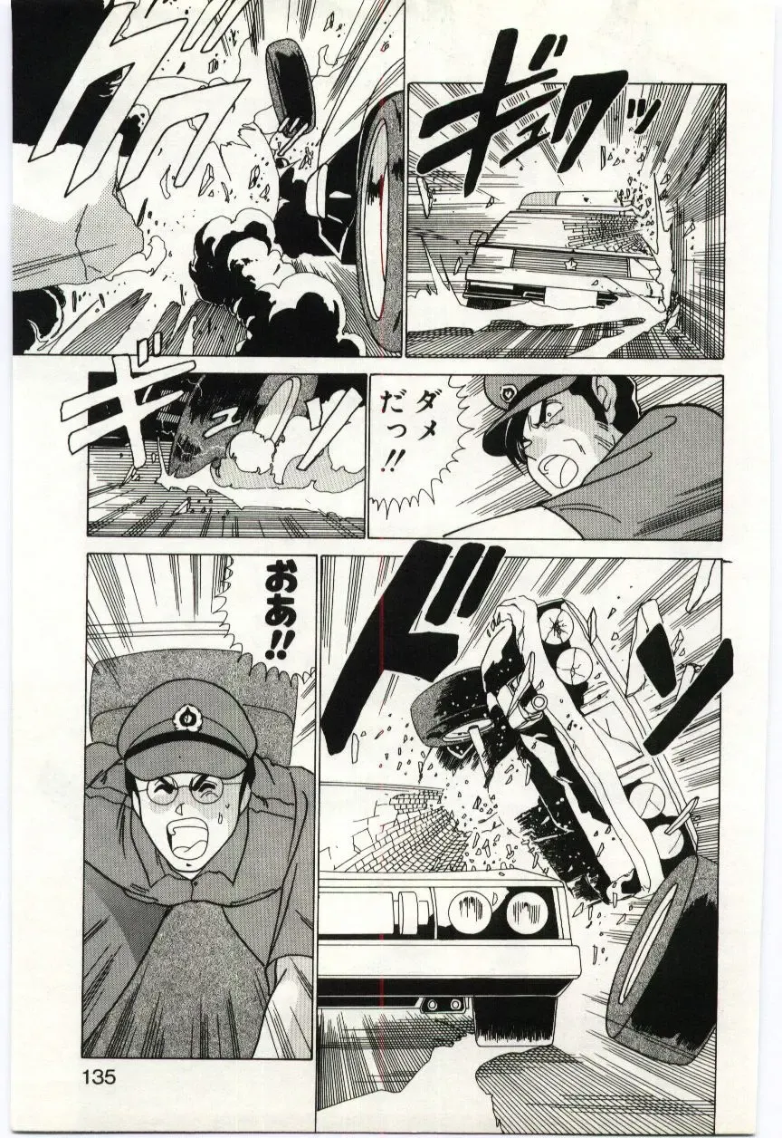 [Watanabe Yoshimasa] Akuma Shiiku Kan Fhentai - Page 134