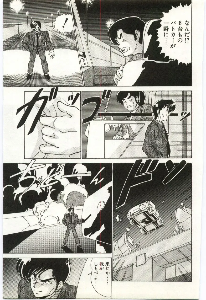 [Watanabe Yoshimasa] Akuma Shiiku Kan Fhentai - Page 136