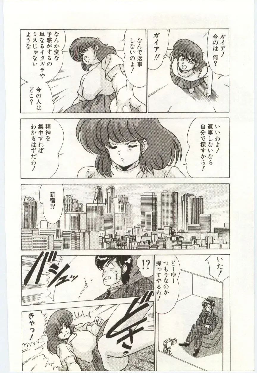 [Watanabe Yoshimasa] Akuma Shiiku Kan Fhentai - Page 139